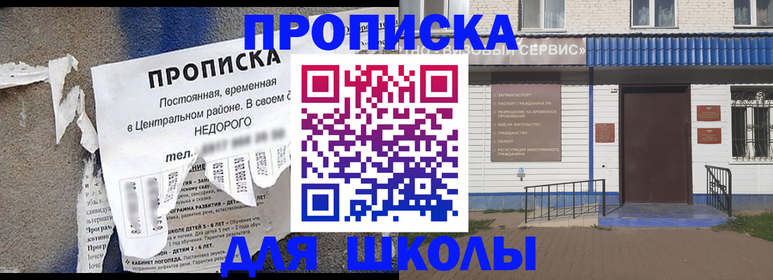 прописка 2025 в Губкинском