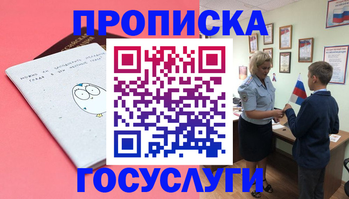 временная регистрация надежно в Губкинском